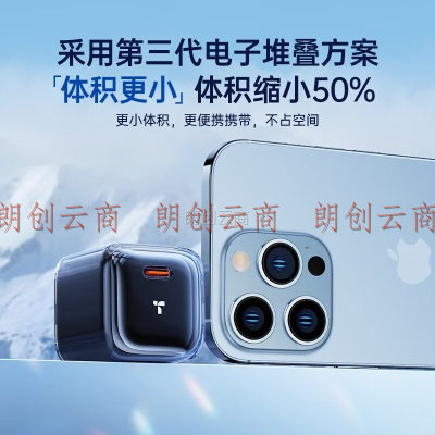 图拉斯 苹果14/13小冰块通用充电器iPhone14ProMax氮化镓快充头PD快充