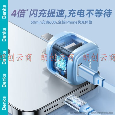 邦克仕（Benks）苹果氮化镓充电器PD快充iPhone15ProMax手机20W充电头Type-C插头通用 适用苹果14/13华为小米