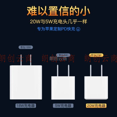 苹果13充电器头20WPD快充套装充电头数据线iPhone12/13/11/se2/XS索弘