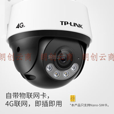 TP-LINK 高清4G全网通监控室外摄像头