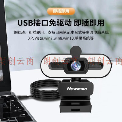 纽曼（Newmine）camera-NM11美颜直播高清电脑摄像头带麦克风台式机笔记本USB外置免驱动视频远程会议