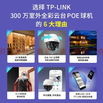 TP-LINK POE供电室外监控摄像头 300万超清日夜全彩户外防水云台球机 网络手机远程