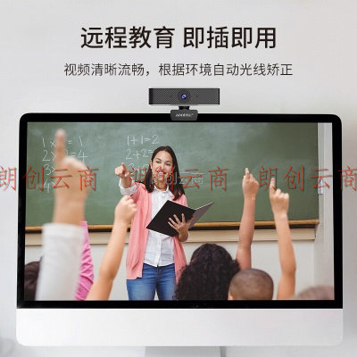 奥尼（aoni）电脑摄像头高清视频通话带麦克风学生上课考试台式机笔记本USB即插即用