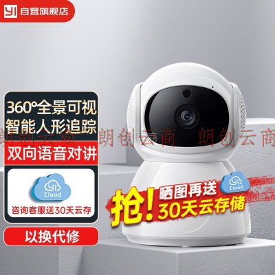 小蚁（YI）-蚁邦联名360度全景摄像头家用1080P高清夜视 室内无线wifi手机远程安防监控器
