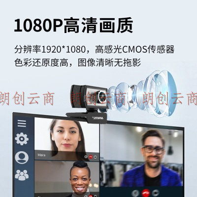 奥尼（aoni）电脑摄像头高清视频大广角面试考试1080P免驱USB台式机笔记本带麦克风