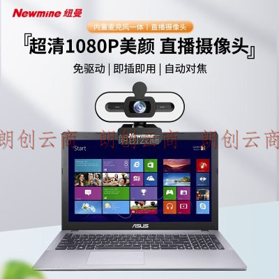 纽曼（Newmine）camera-NM11美颜直播高清电脑摄像头带麦克风台式机笔记本USB外置免驱动视频远程会议