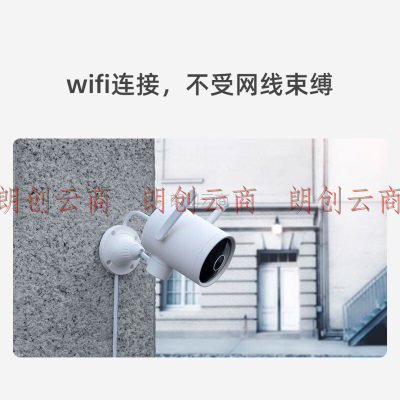 小白 户外云台版N4 300W像素摄像头监控室外 无线网络摄像机防水防尘手机远程监控