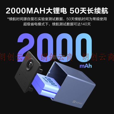 萤石 CB2冰晶蓝+64G视频监控专用卡 全无线监控摄像头 200万像素1080P电池相机