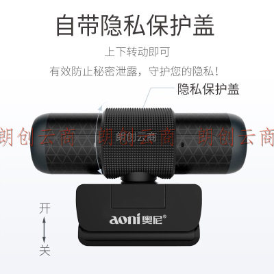 奥尼（aoni）高清摄像头电脑自动对焦视频通话 台式笔记本USB接口带麦克风
