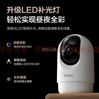 海尔（haier）摄像头家用 25系列 双频WIFI 智能云台 室内360度全景远程监控器 全彩夜视