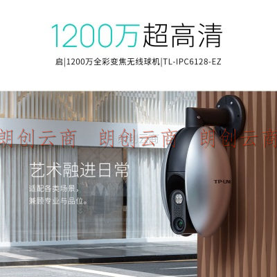 TP-LINK 1200万4K超高清3倍变焦监控摄像头360全景全彩家用户外室外防水双频5G无线wifi监控器IPC6128-EZ