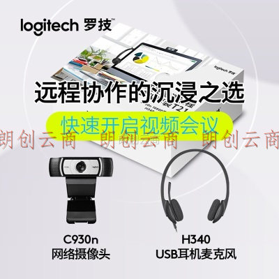 罗技（Logitech）个人网络会议高清远程会议套装T21 (C930n 1080P高清广角摄像头+ H340 USB耳机麦克风）