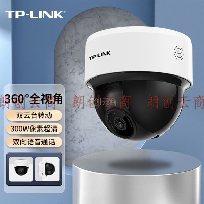 普联（TP-LINK）300万云台无线半球监控摄像头办公室安防监控器手机远程双向语音对话TL-IPC43K-4