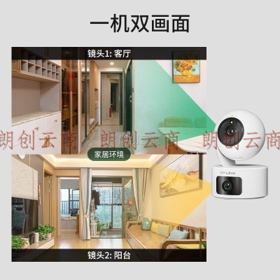 TP-LINK 双摄全彩300万2K摄像头家用监控器360全景无线家庭室内tplink可对话网络手机远程门口IPC43AW