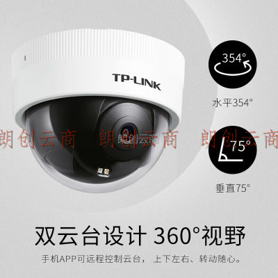 TP-LINK 摄像头家用监控器360全景家庭室内tplink可对话网络手机远程门口高清IPC443ME-A4