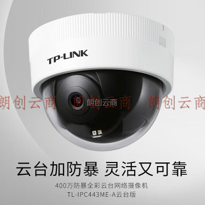 TP-LINK 摄像头家用监控器360全景家庭室内tplink可对话网络手机远程门口高清IPC443ME-A4（含电源）