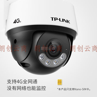 TP-LINK 高清4G全网通监控室外摄像头 tplink户外防水云台球机360全景摄像机网络远程IPC622C-A4G电源版