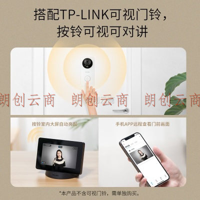 TP-LINK 门铃伴侣无线wifi可视对讲主机 5英寸高清监控显示大屏 搭配智能门铃电子猫眼安防摄像头使用