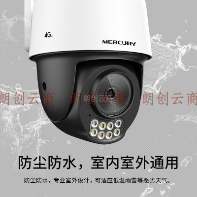 水星 MERCURY 摄像头300万H.265+室外防水4G球机全彩夜视高清监控设备摄像机MIPC3286W（4G）电源版