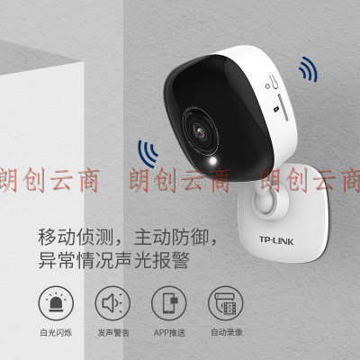TP-LINK 300万超清无线监控摄像头 红外夜视wifi远程双向语音声光报警 家用智能网络摄像机TL-IPC13CH