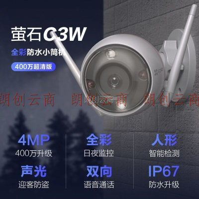 萤石 EZVIZ C3W 4MP 4MM 400万超清日夜全彩超清无线监控摄像头 室外IP67防水 AI人形检测 H.265编码