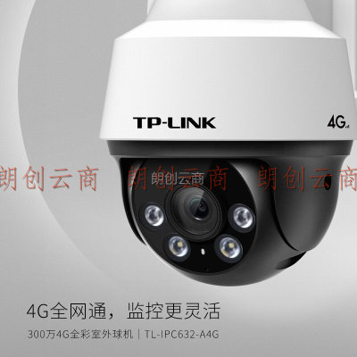 TP-LINK 4G全网通摄像头家用监控器360全景无线家庭室内tplink可对话网络手机远程门口高清IPC632-A4G含电源