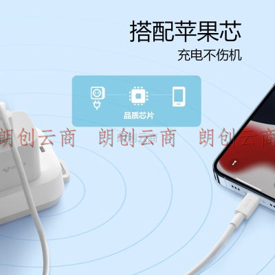 公牛苹果数据线PD20W快充线 MFi认证 iphone14充电线USB-C