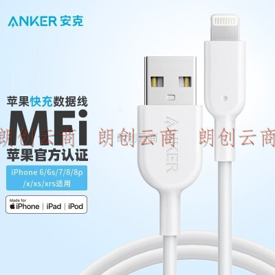 ANKER安克 MFi认证苹果数据线适iphone14/13Pro Max/iPad手机/20W/30W充电器USB转Lighting