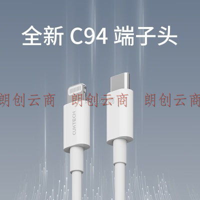CUKTECH酷态科 苹果MFi认证PD数据线C-L接口充电线快充适用ZMI/苹果14/13/12Pro/11 C to