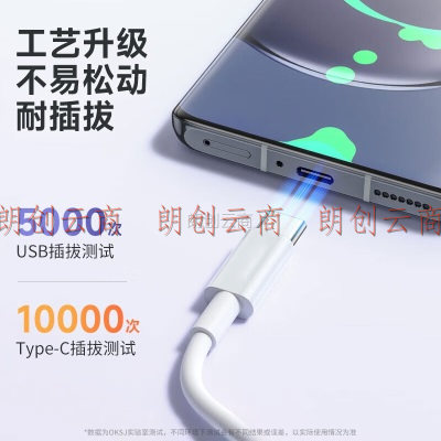 OKSJ【2条】Type-c数据线超级快充华为充电线100W小米手机5A