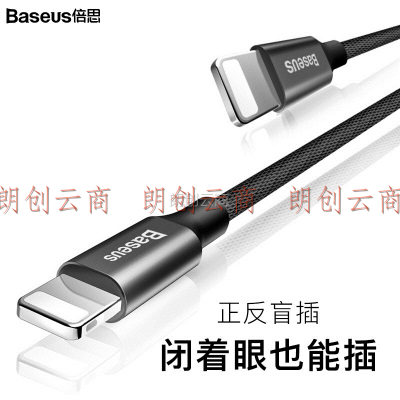 倍思 苹果数据线2A快充手机充电线USB转电源数据线 适用于iPhone13/12/11/X/8/5s/6s/7plus 1.2M 黑色