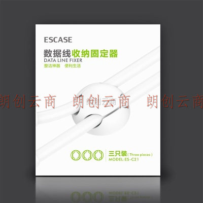 ESCASE 【三只装】苹果安卓type-c手机数据线耳机固定器卡槽