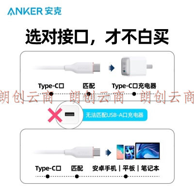 ANKER安克 双Type-C数据线100W亲肤快充线5A 适iPhone15/iPad/苹果华为电脑/小米/荣耀等手机