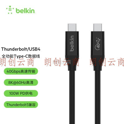 贝尔金（BELKIN）USB4数据线 兼容雷电3 全功能Type-C数据线 PD快充100W 适配苹果笔记本ipad 黑色