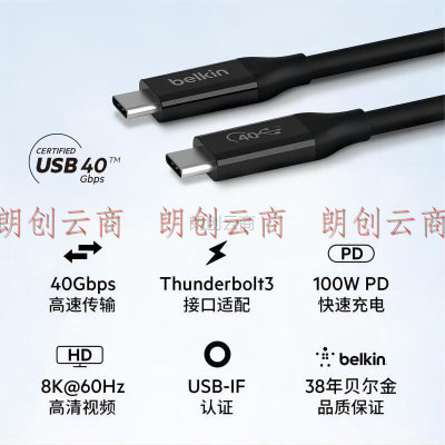 贝尔金（BELKIN）USB4数据线 兼容雷电3 全功能Type-C数据线 PD快充100W 适配苹果笔记本ipad 黑色