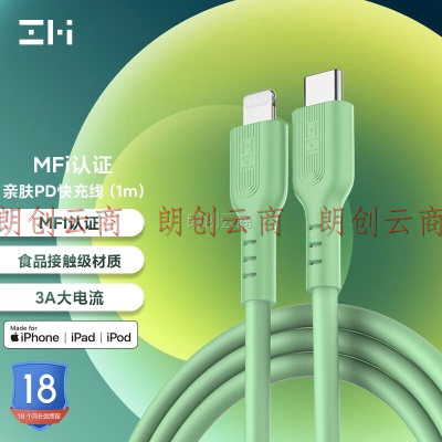 ZMI苹果C转Lightning亲肤液态硅胶数据线PD20W快充适用于iPhone14/13Pro Max/12闪充线