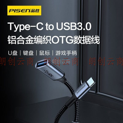 品胜 Type-C转接头USB OTG数据线 手机U盘平板车载转接器 通用华为小米安卓手机苹果ipad