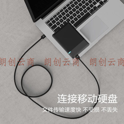 毕亚兹 高速USB3.0数据线公对公 2米 双头移动硬盘盒高速传输数据线 笔记本散热器车载MP3连接线