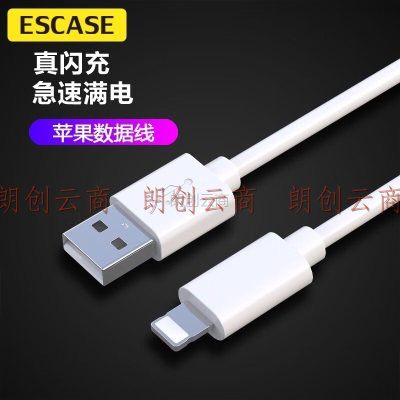 ESCASE 苹果数据线 iphone手机充电线 适用于苹果11promax/12mini车载充电器线3米