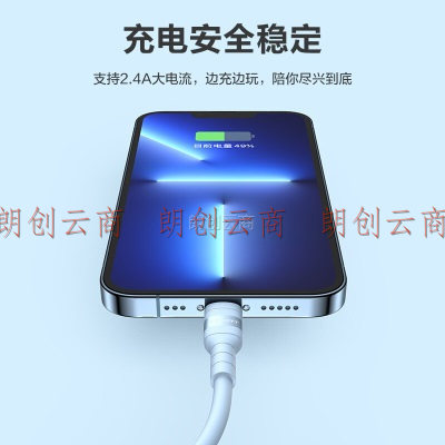 品胜苹果数据线1.2米快充 硅胶线适用iPhone14/13/12Pro