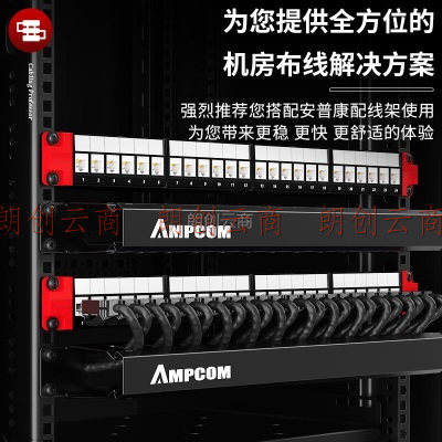 安普康AMPCOM单口超六类电脑插座面板套装