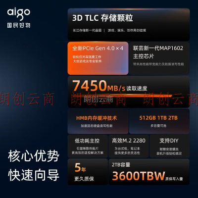 爱国者 (aigo) 2TB SSD固态硬盘 M.2接口(NVMe1.4) PCIe4*4长江存储晶圆