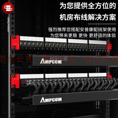 安普康AMPCOM六类网络模块插座 千兆免打锁扣设计