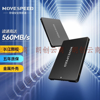移速（MOVE SPEED) 512GB SSD固态硬盘 长江存储晶圆 国产TLC颗粒 SATA3.0接口高速读写