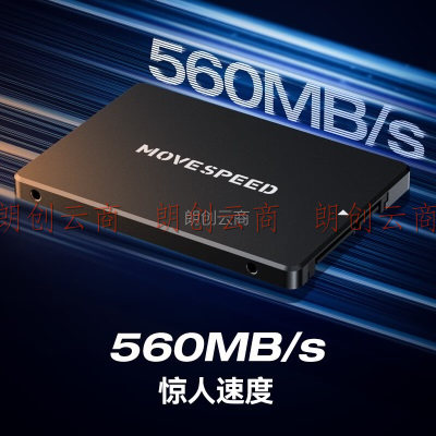 移速（MOVE SPEED) 512GB SSD固态硬盘 长江存储晶圆 国产TLC颗粒 SATA3.0接口高速读写