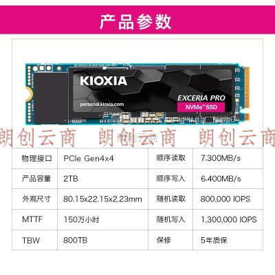 铠侠（Kioxia）2TB SSD固态硬盘 NVMe M.2接口 EXCERIA Pro  SE10 极至超速系列（PCIe