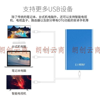 科硕 KESU 移动硬盘加密 500G USB3.0