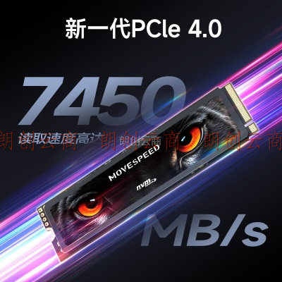 移速（MOVE SPEED) 4TB SSD固态硬盘 M.2接口PCIe 4.0 x4长江存储晶圆