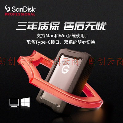 闪迪大师极客 5TB 三防移动硬盘 USB Type-C/3.1 机械硬盘 G-Drive Armor 2.5英寸