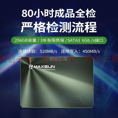 铭瑄(MAXSUN) 256GB SSD固态硬盘SATA3.0接口